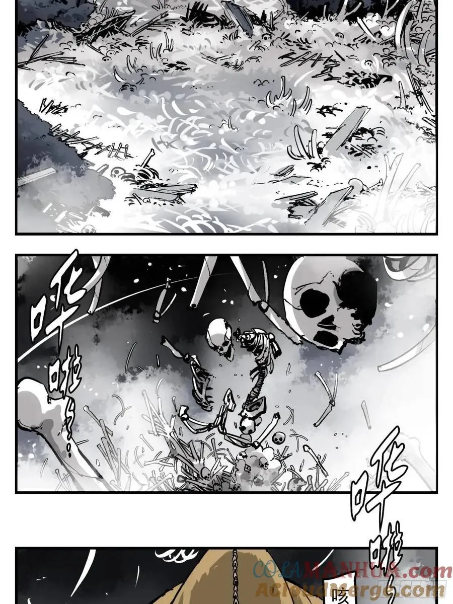 12 青州剑主 第43页