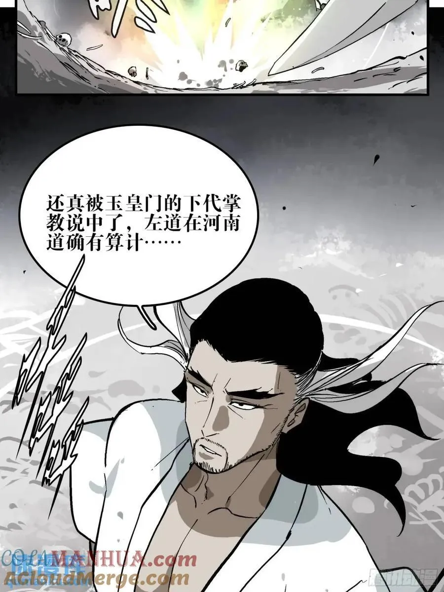 12 青州剑主 第46页