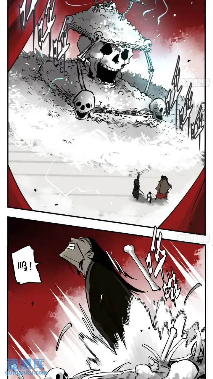 11 白骨魔人 第16页