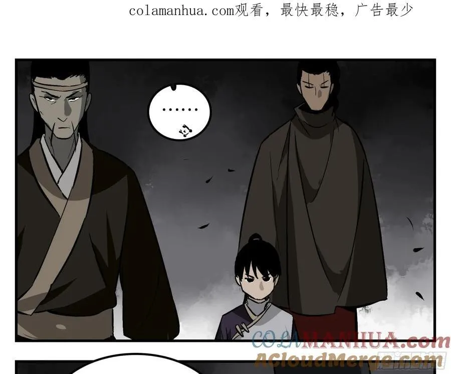 10 五猖神 第1页