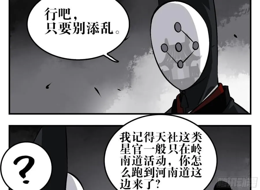 10 五猖神 第2页
