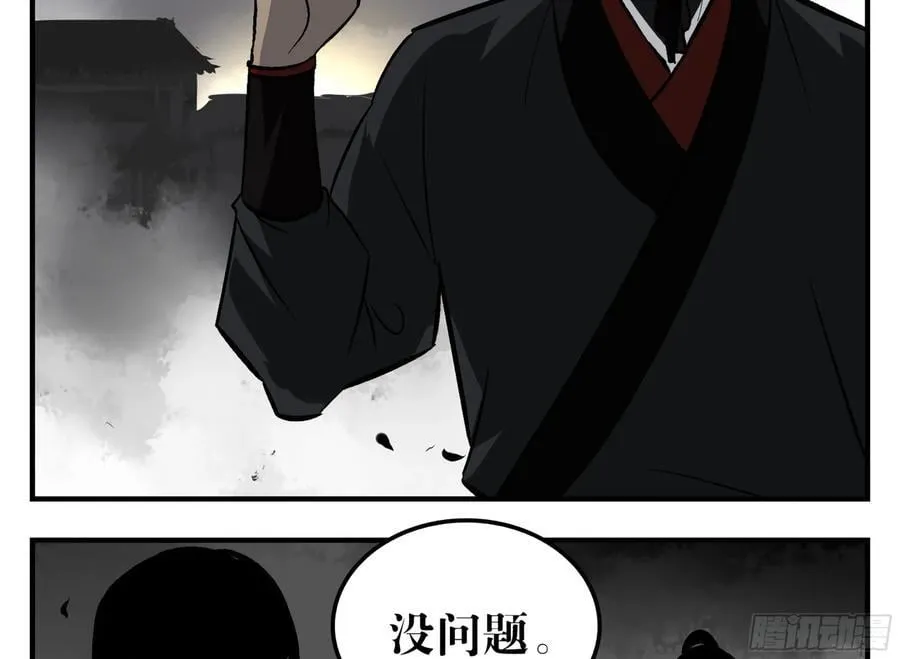 10 五猖神 第5页