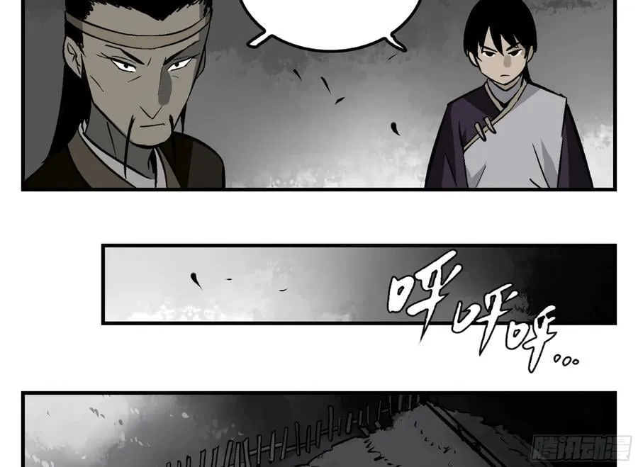 10 五猖神 第6页