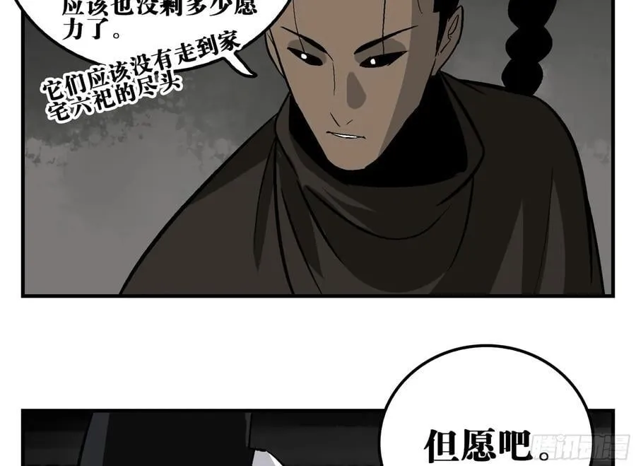 10 五猖神 第12页