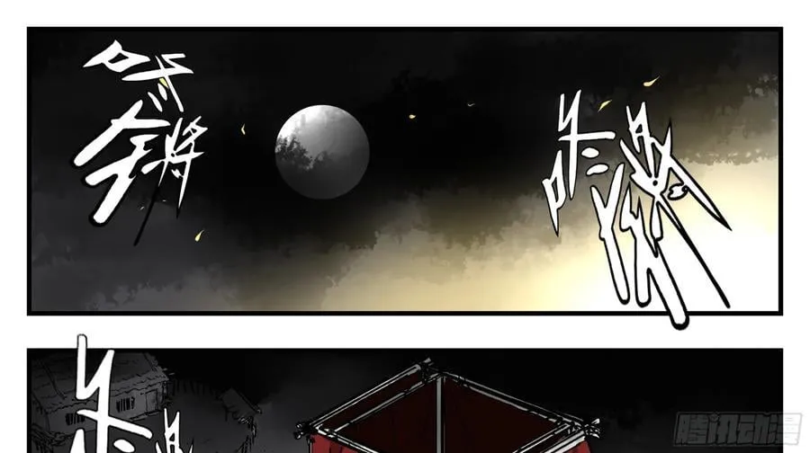 10 五猖神 第14页