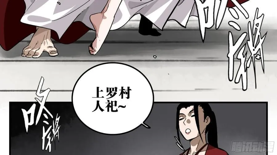 10 五猖神 第18页
