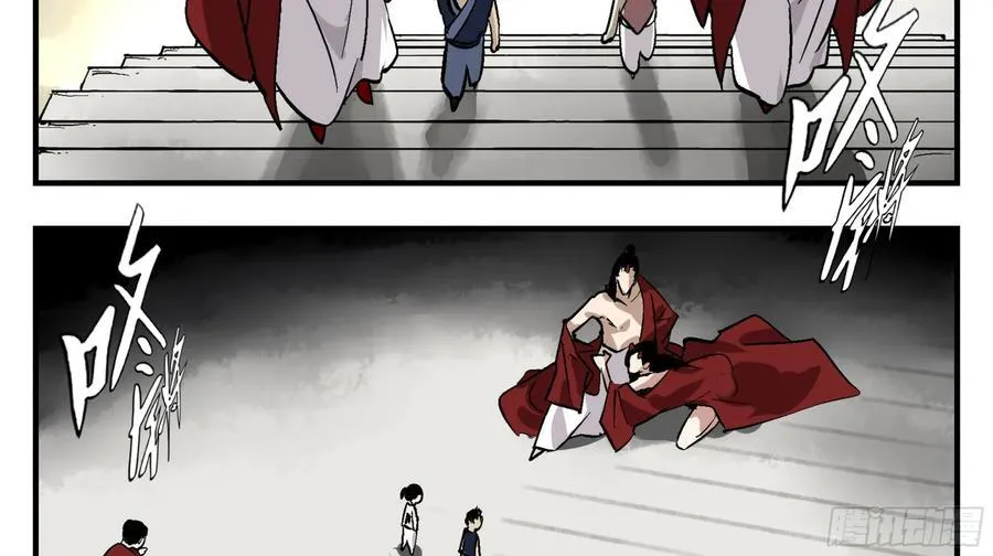 10 五猖神 第20页