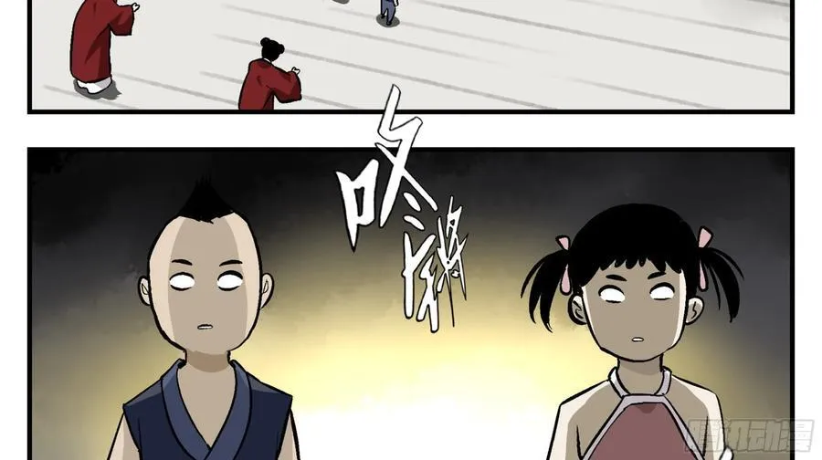 10 五猖神 第21页