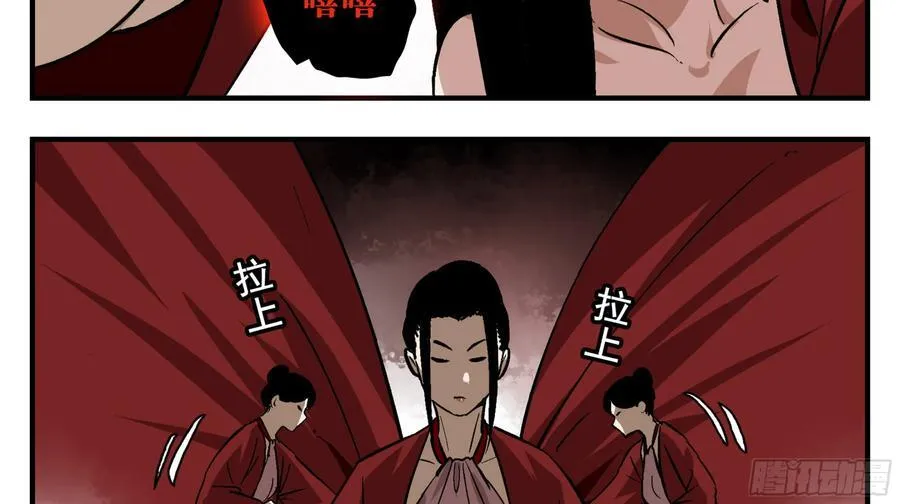 10 五猖神 第23页
