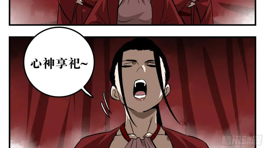 10 五猖神 第24页