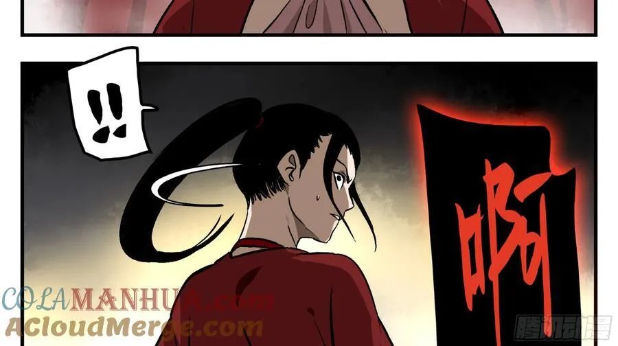 10 五猖神 第25页