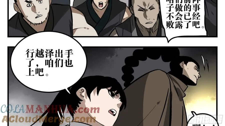 10 五猖神 第28页