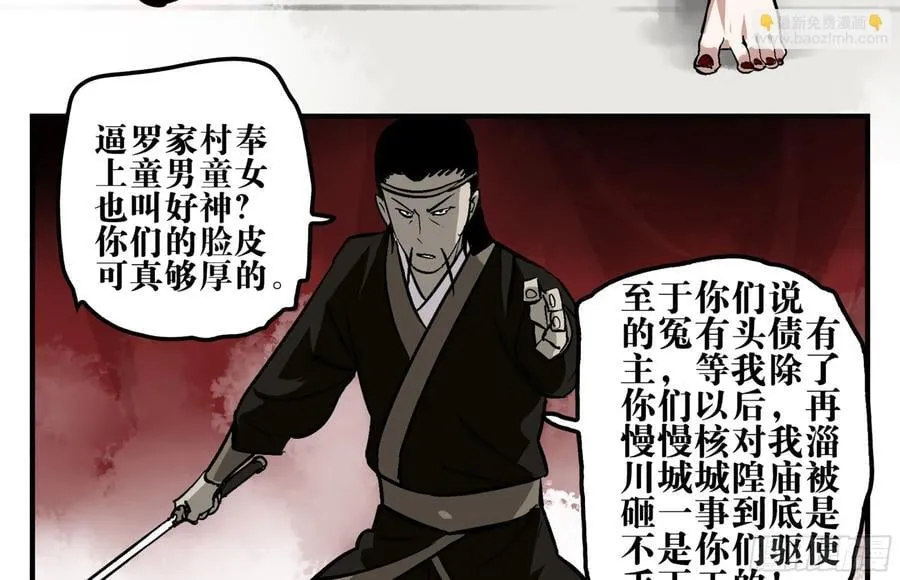 10 五猖神 第35页