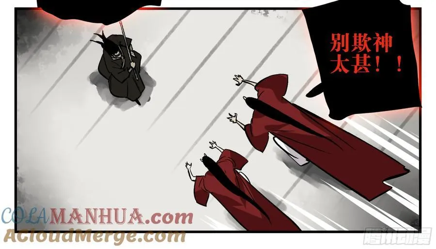 10 五猖神 第37页