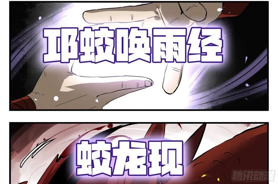 10 五猖神 第38页