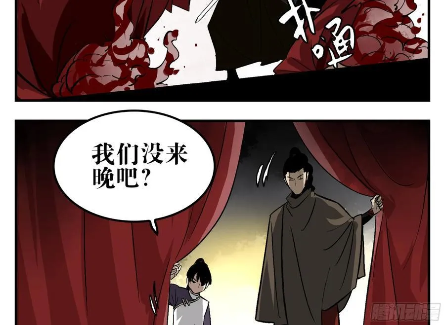10 五猖神 第42页