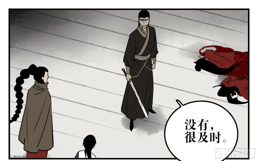 10 五猖神 第44页