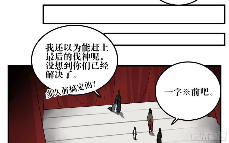 10 五猖神 第45页