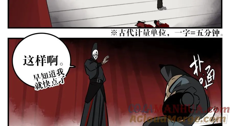 10 五猖神 第46页