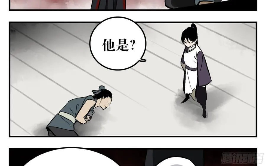 10 五猖神 第47页