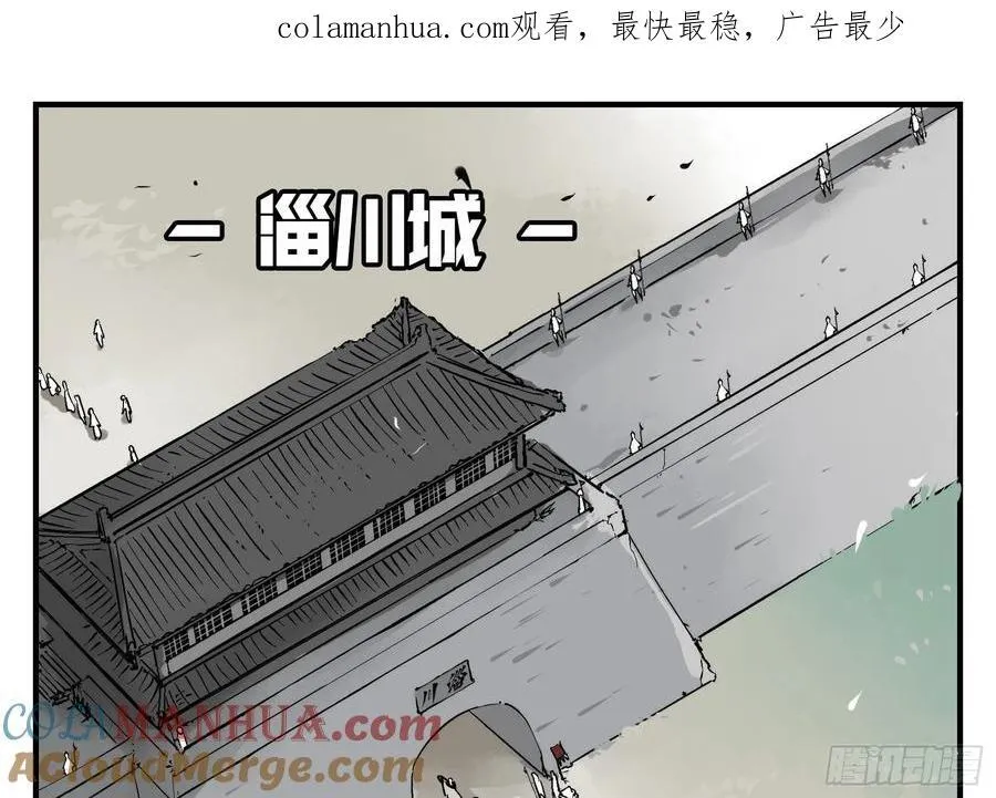 09 镇守们的难处 第1页