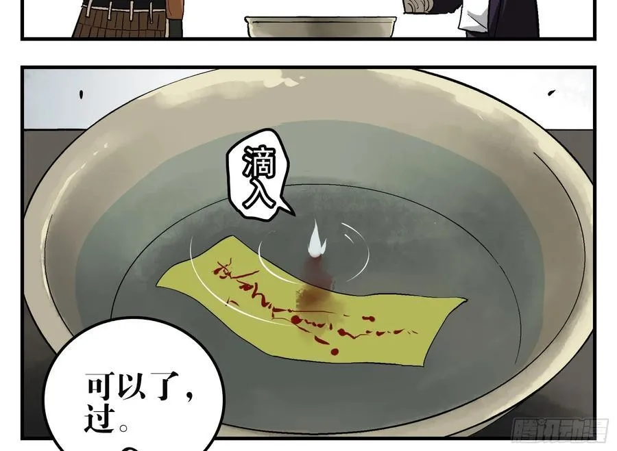 09 镇守们的难处 第5页