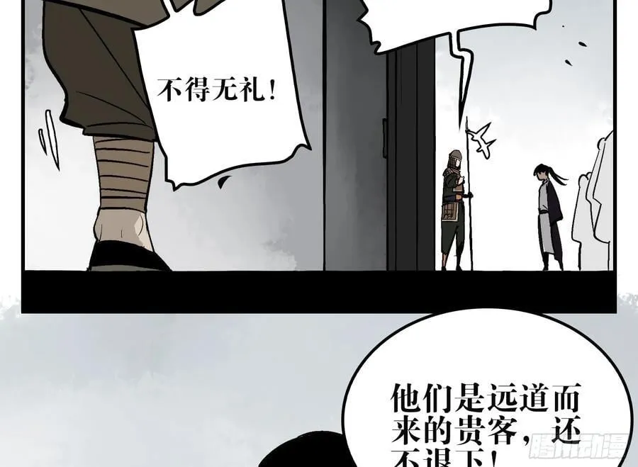 09 镇守们的难处 第11页