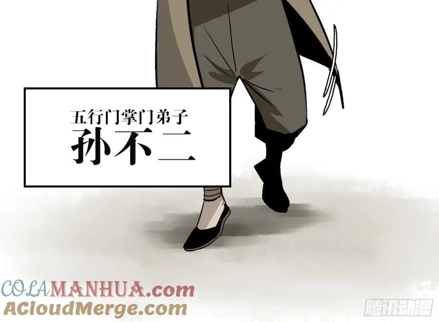 09 镇守们的难处 第13页