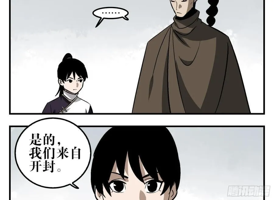 09 镇守们的难处 第15页