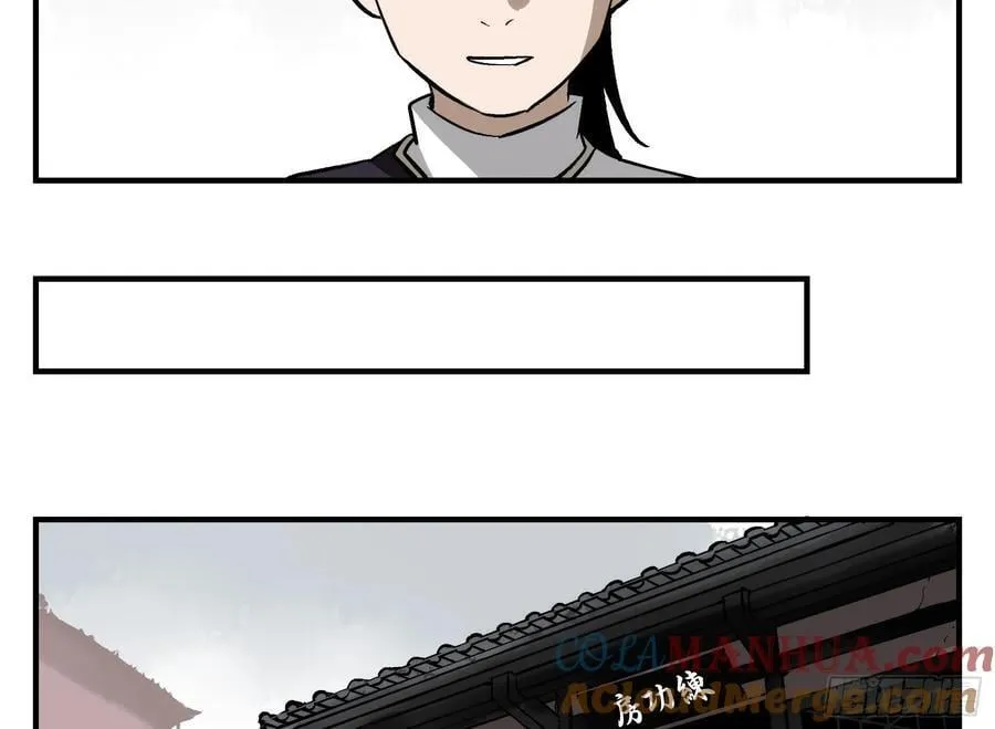 09 镇守们的难处 第16页