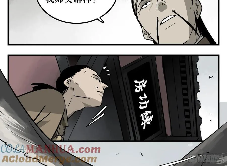 09 镇守们的难处 第22页