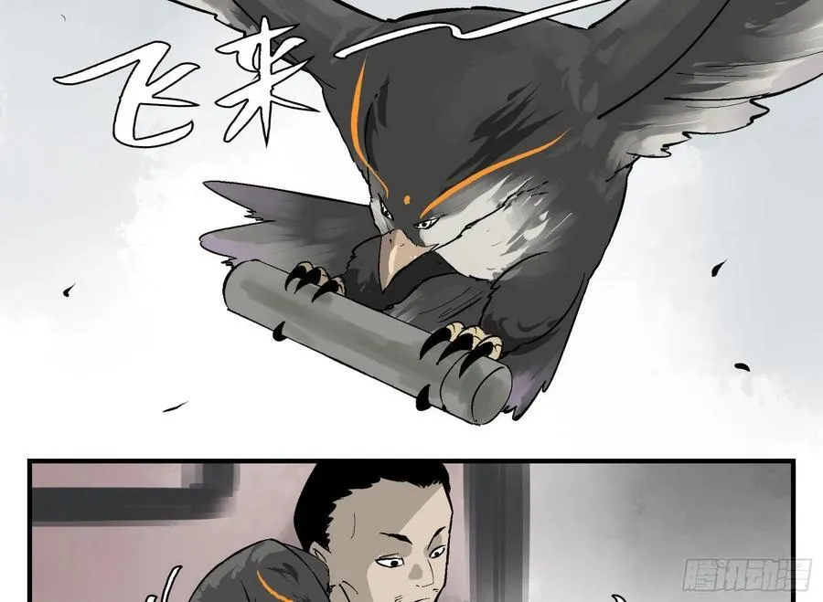 09 镇守们的难处 第23页