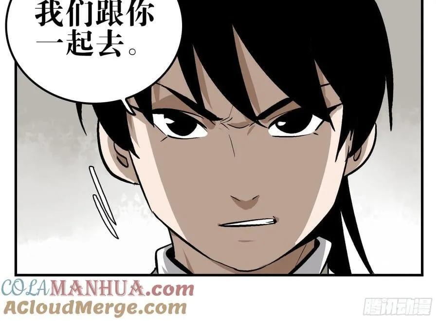 09 镇守们的难处 第34页