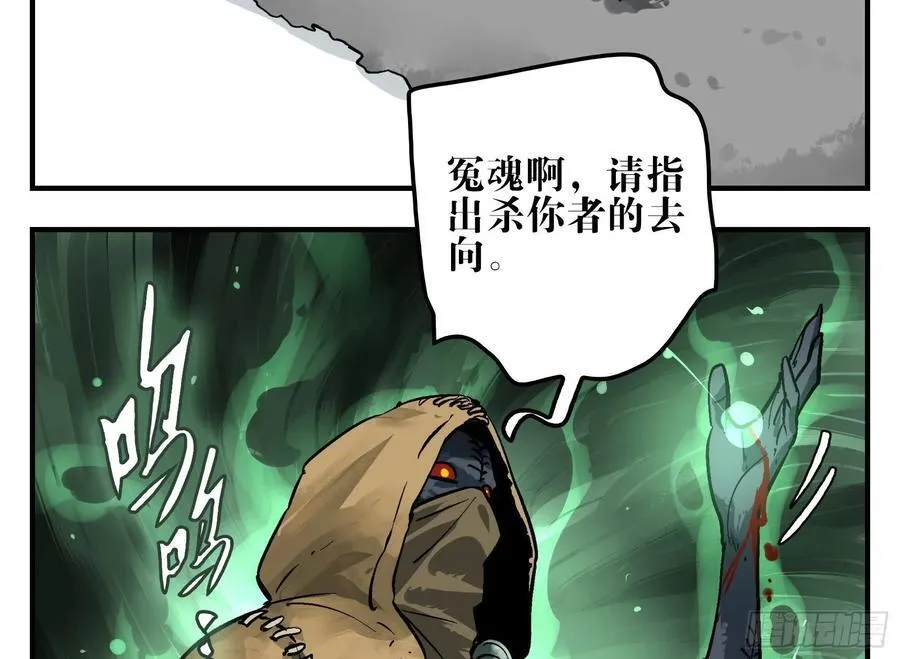 09 镇守们的难处 第36页