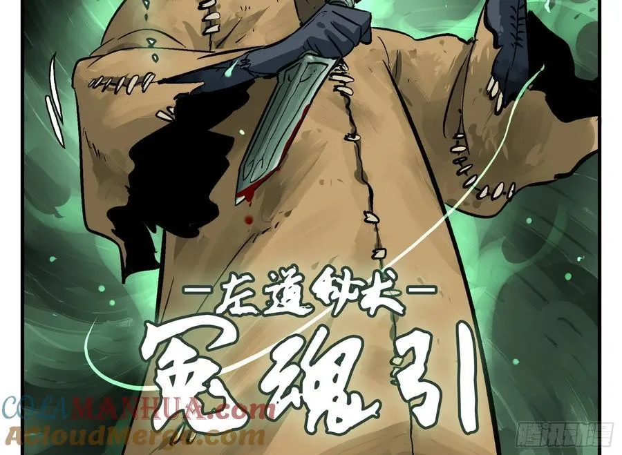 09 镇守们的难处 第37页