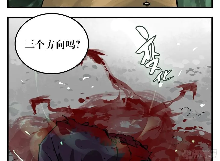 09 镇守们的难处 第38页
