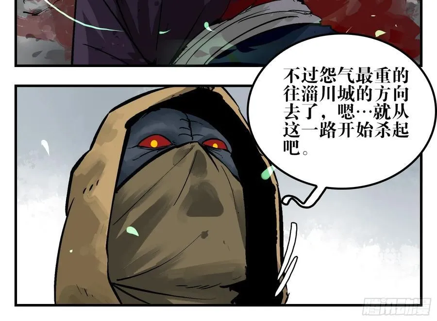 09 镇守们的难处 第39页