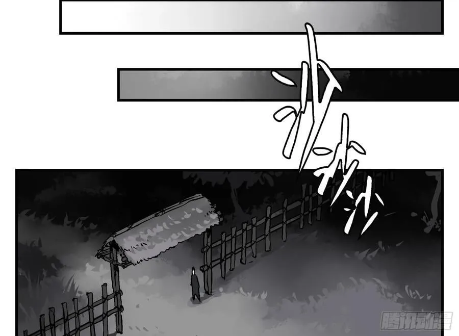 09 镇守们的难处 第41页