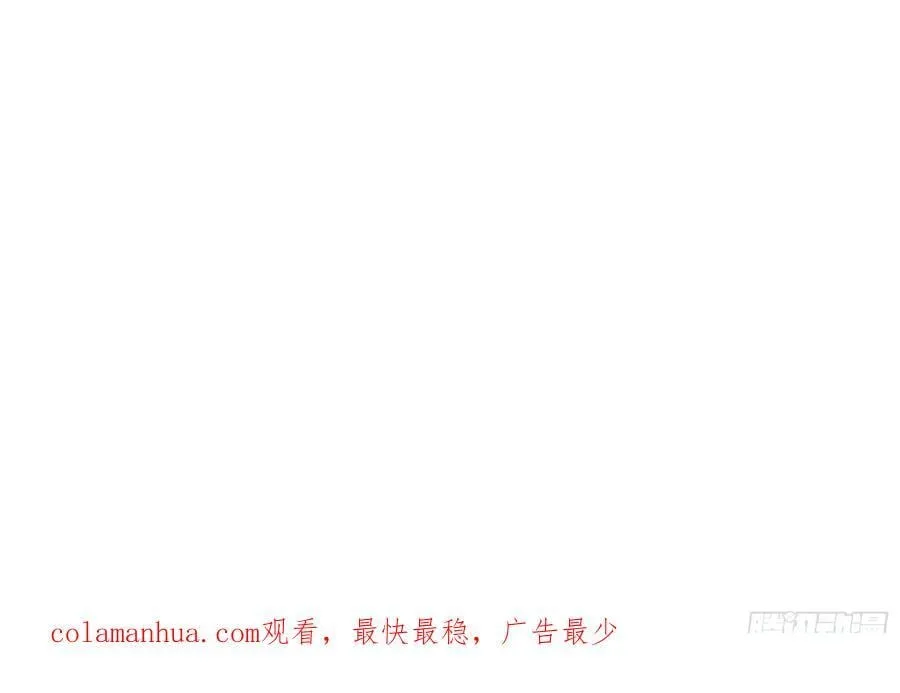 09 镇守们的难处 第45页