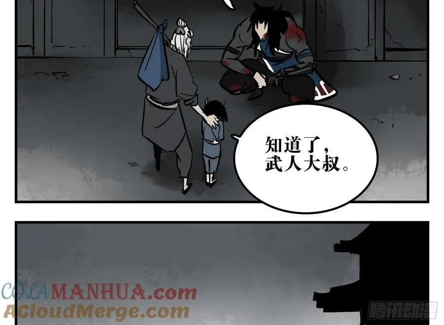 08 夜宿山神庙 下 第7页