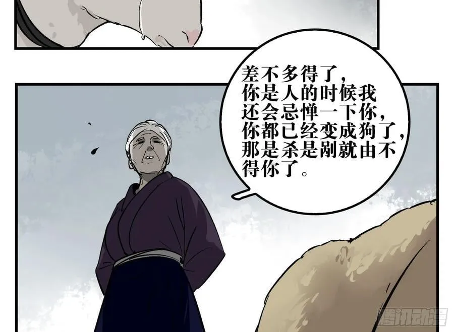 08 夜宿山神庙 下 第20页