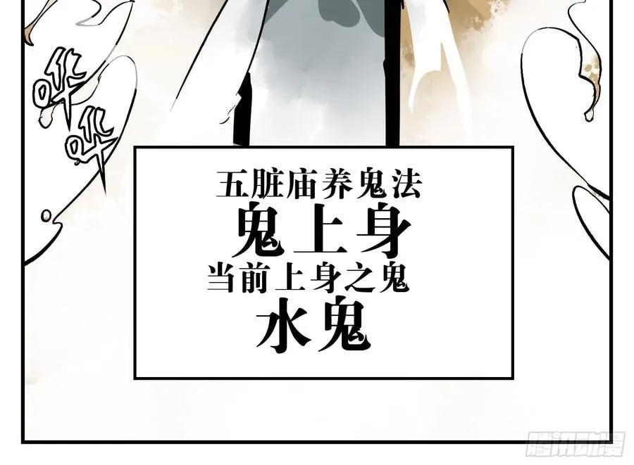 08 夜宿山神庙 下 第27页