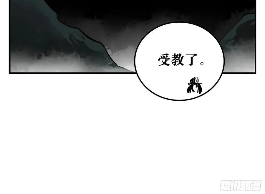 07 夜宿山神庙 中 第51页
