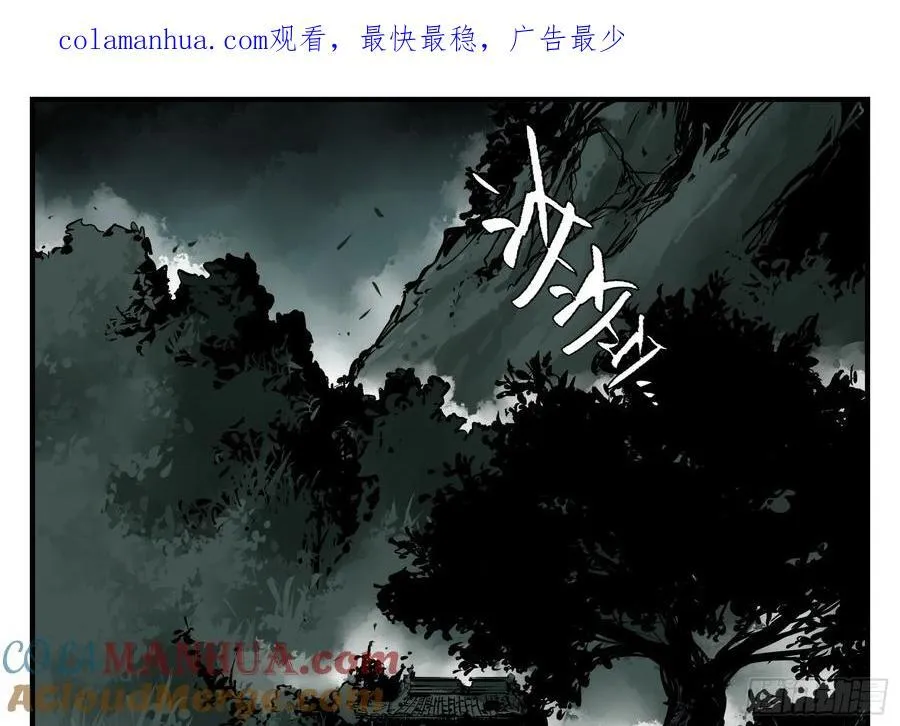 06 夜宿山神庙 上 第1页
