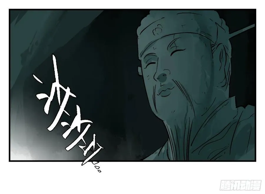 06 夜宿山神庙 上 第14页