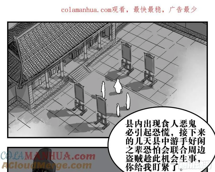 05 无足妇人 下 第1页