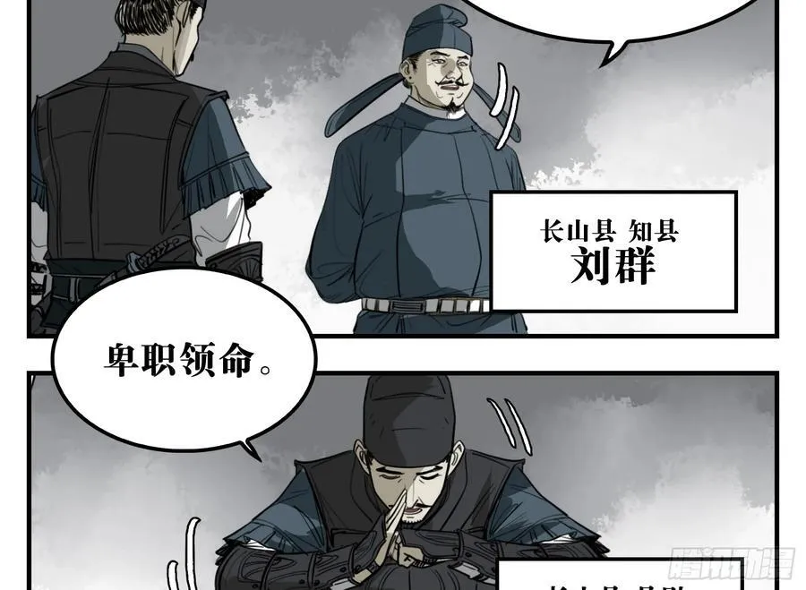 05 无足妇人 下 第2页