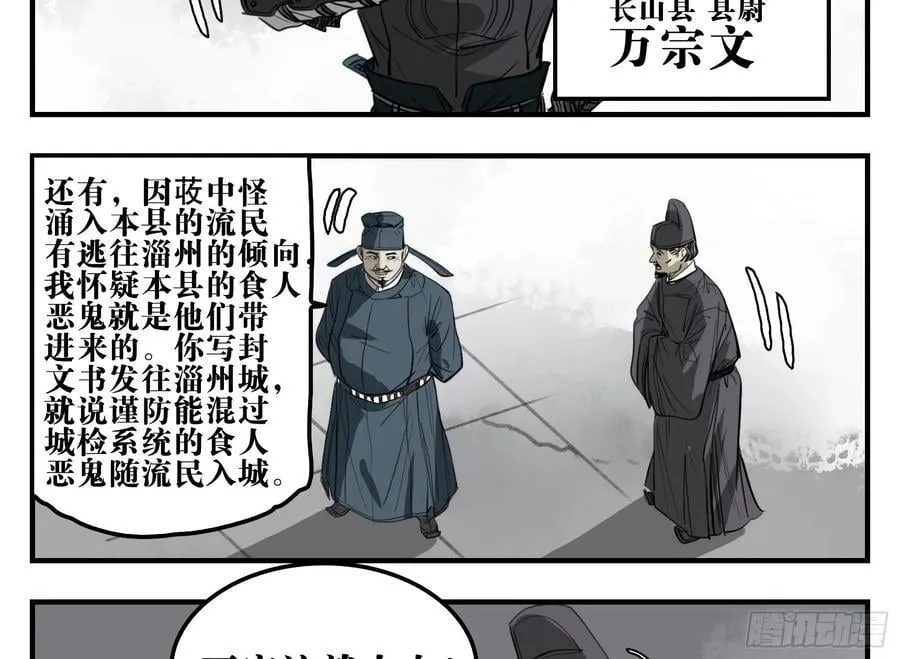 05 无足妇人 下 第3页