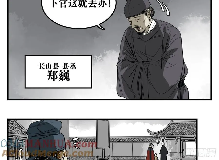 05 无足妇人 下 第4页