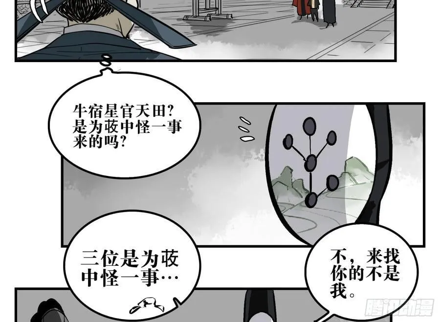 05 无足妇人 下 第5页